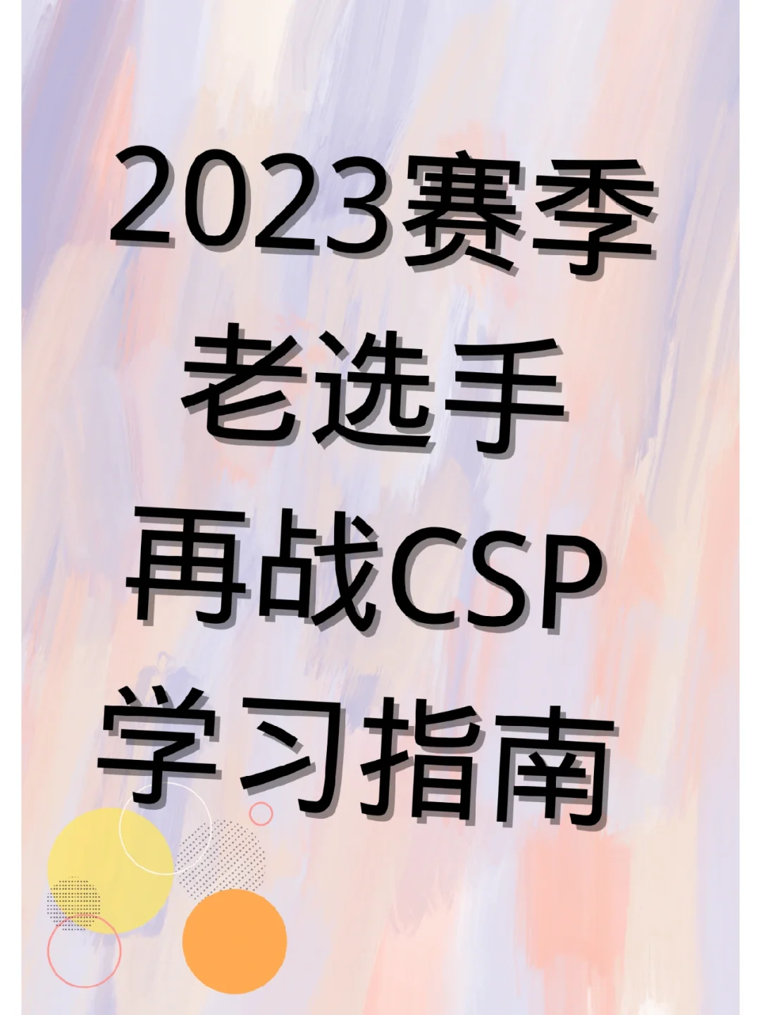 夏季炼兵助教授，球员们备战迎接新赛季的简单介绍