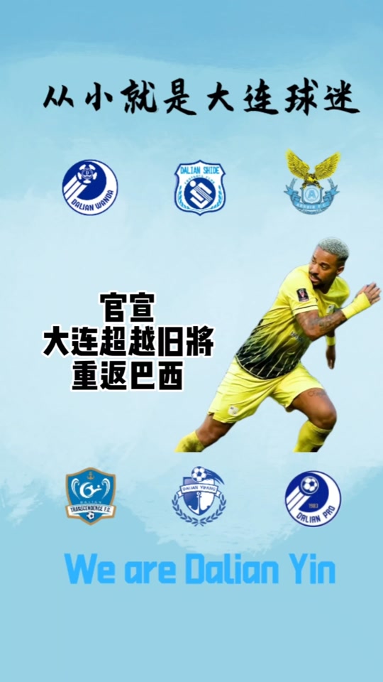 包含大连一方主场竞争泰达,争取稳固保级地位的词条 包含大连一方主场竞争泰达,争取稳固保级地位的词条