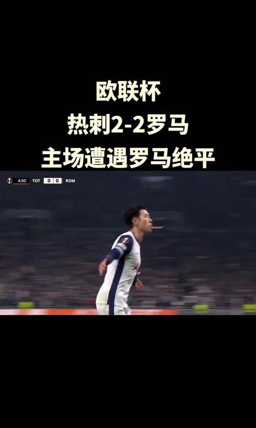 包含热刺客场大胜,积分榜上升至第六位,冲击欧战资格的词条 包含热刺客场大胜,积分榜上升至第六位,冲击欧战资格的词条